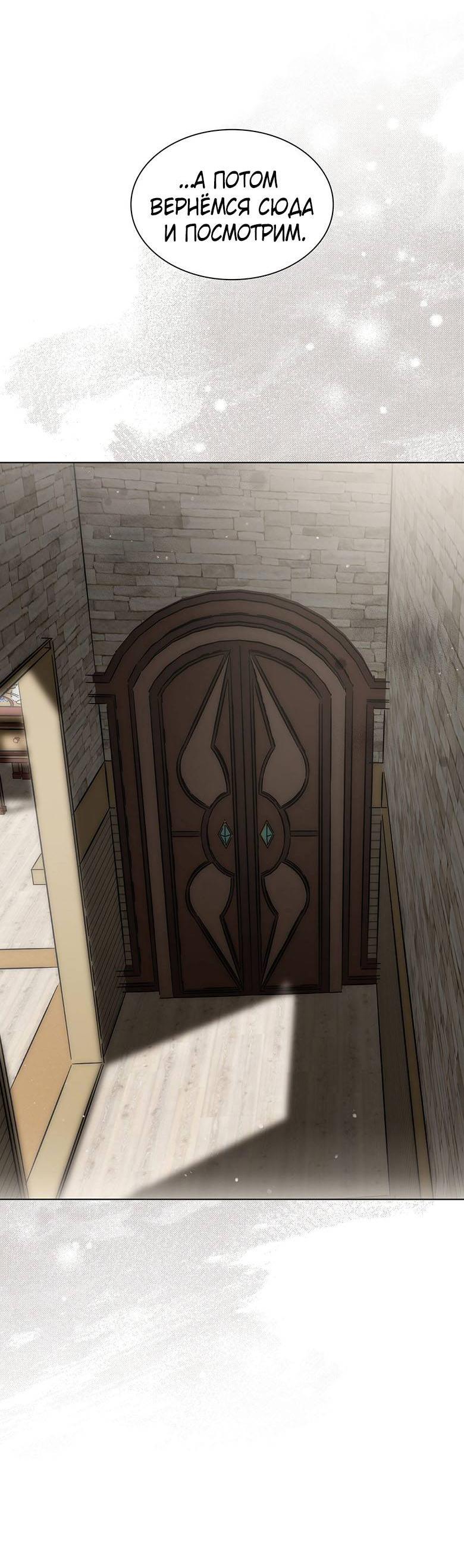 Манга Пойдем вместе - Глава 17 Страница 49