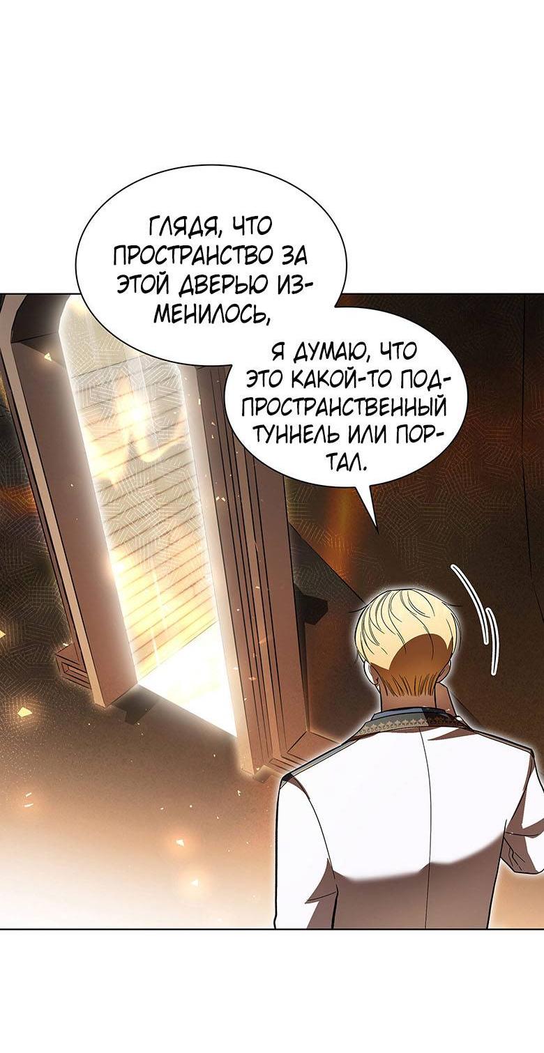 Манга Пойдем вместе - Глава 17 Страница 35