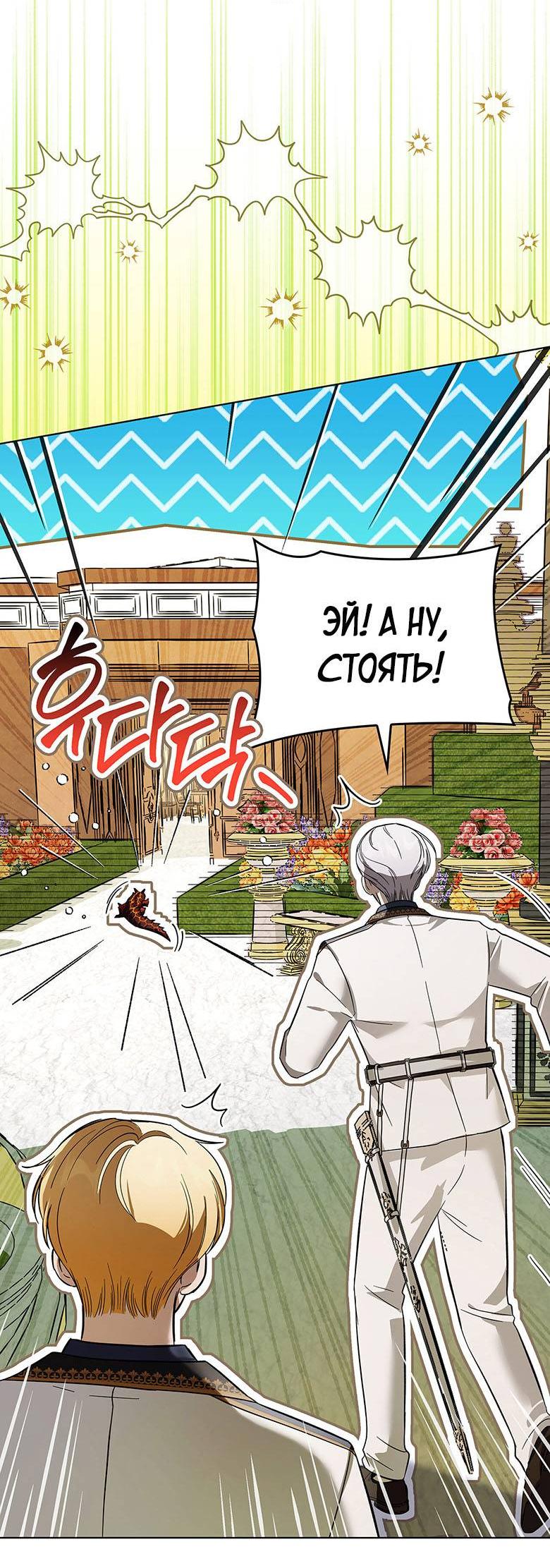 Манга Пойдем вместе - Глава 17 Страница 22