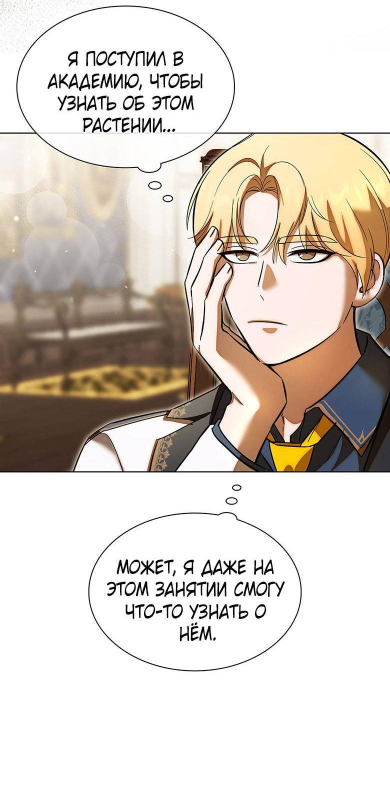 Манга Пойдем вместе - Глава 17 Страница 62