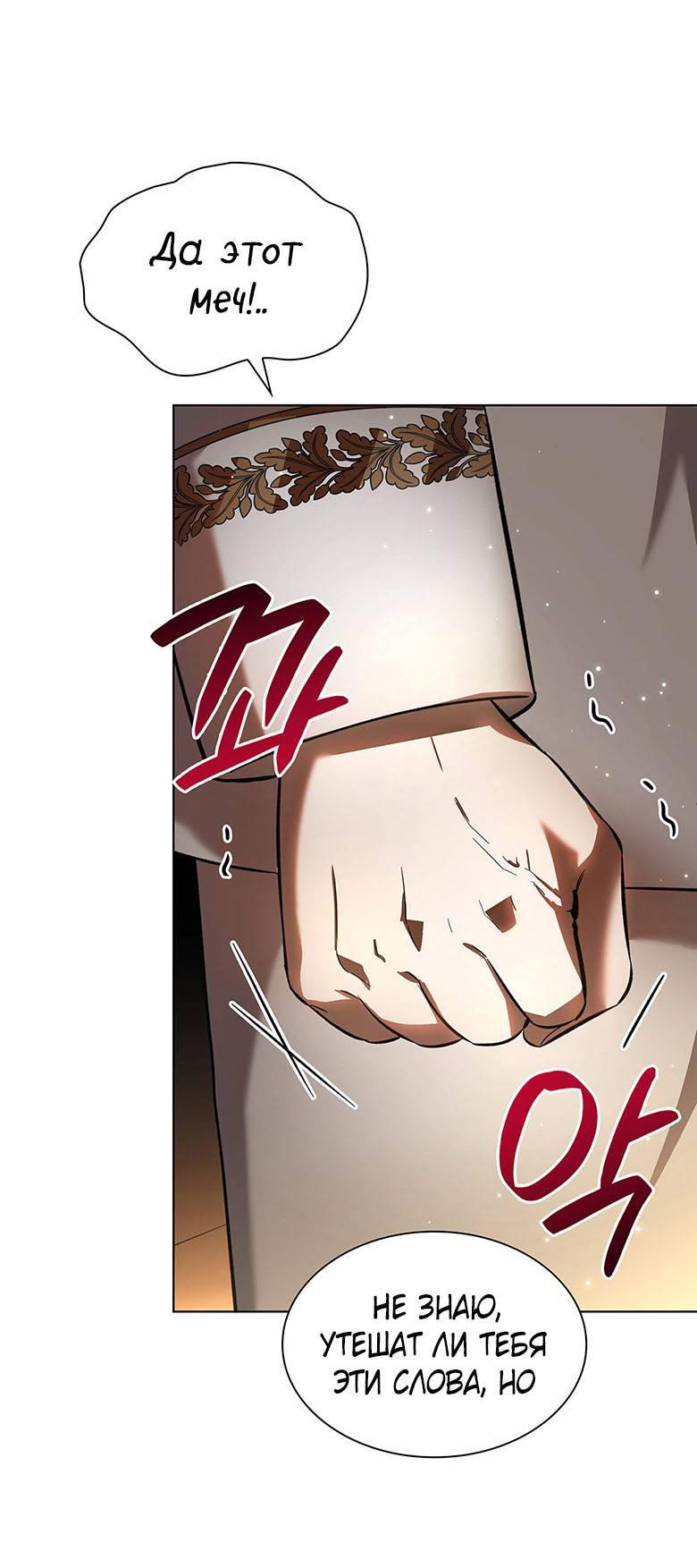 Манга Пойдем вместе - Глава 17 Страница 42