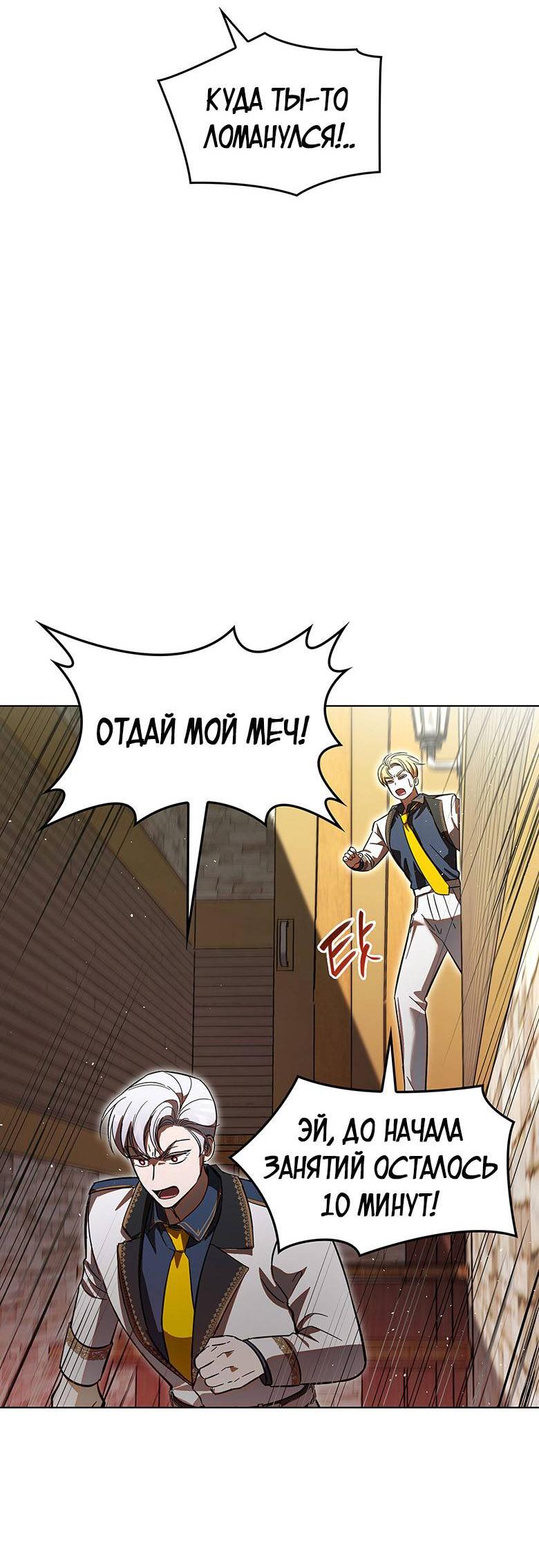 Манга Пойдем вместе - Глава 17 Страница 23