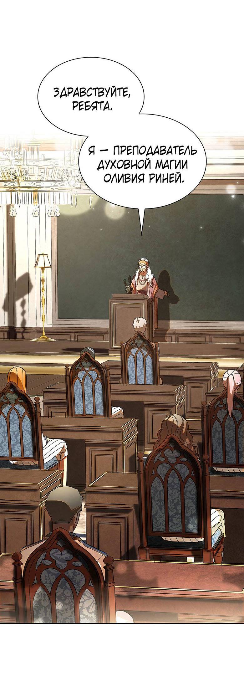 Манга Пойдем вместе - Глава 17 Страница 50