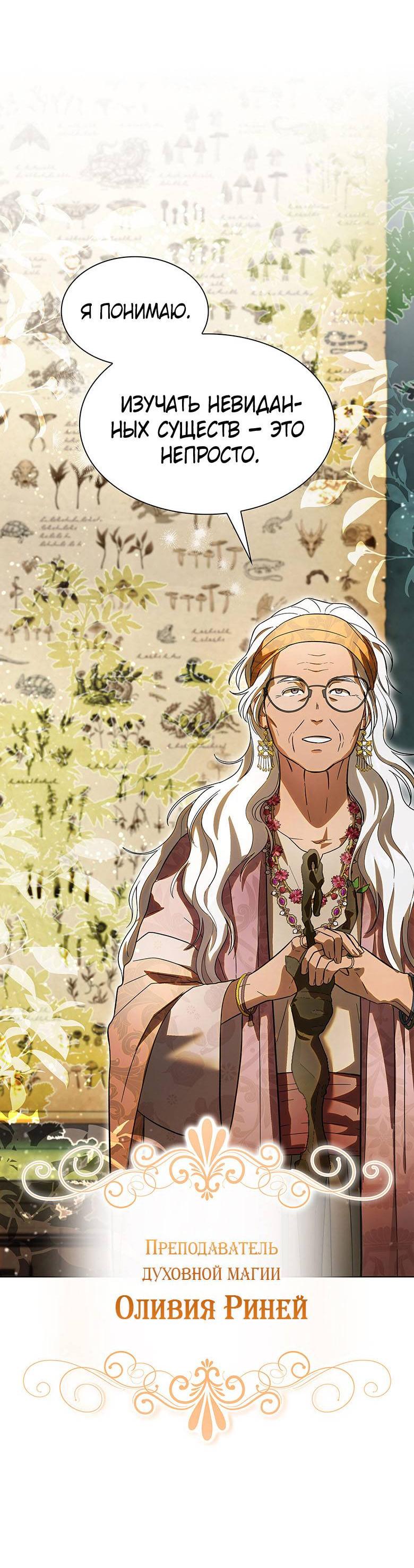 Манга Пойдем вместе - Глава 17 Страница 52