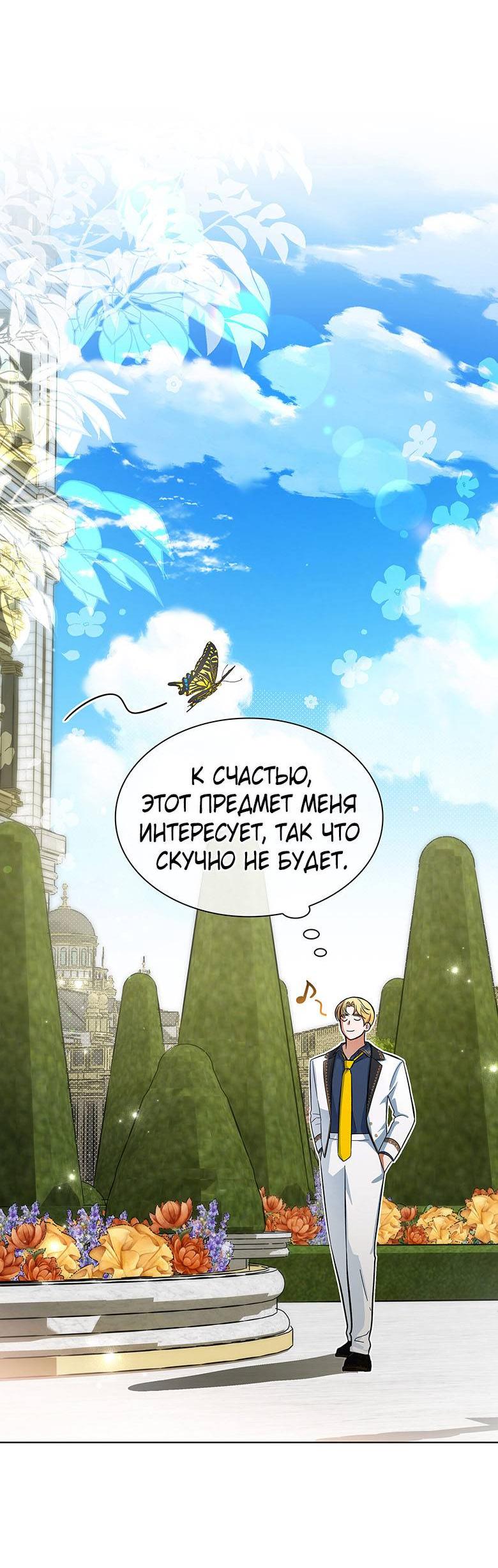 Манга Пойдем вместе - Глава 17 Страница 4