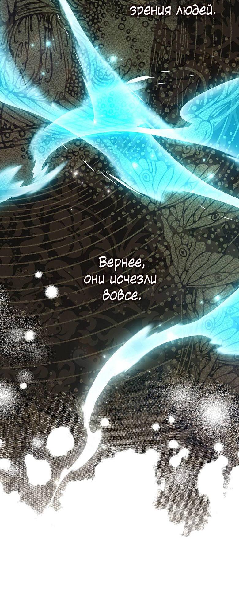 Манга Пойдем вместе - Глава 17 Страница 56