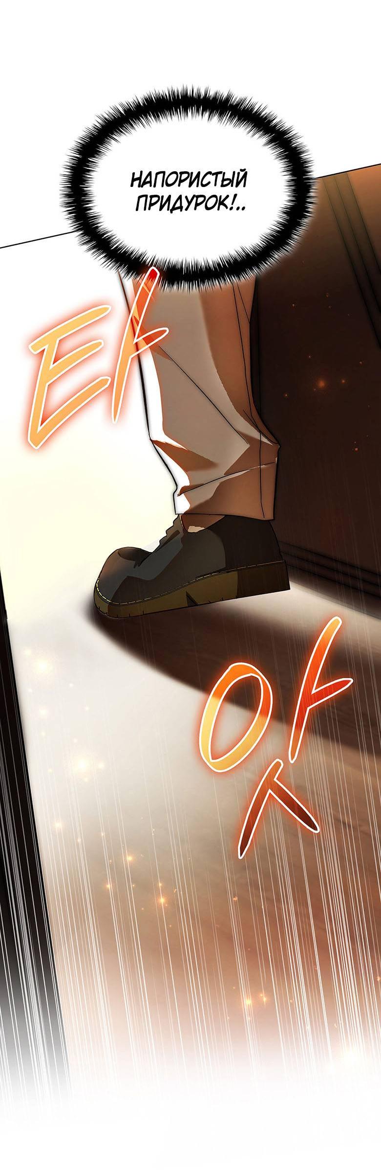 Манга Пойдем вместе - Глава 17 Страница 28