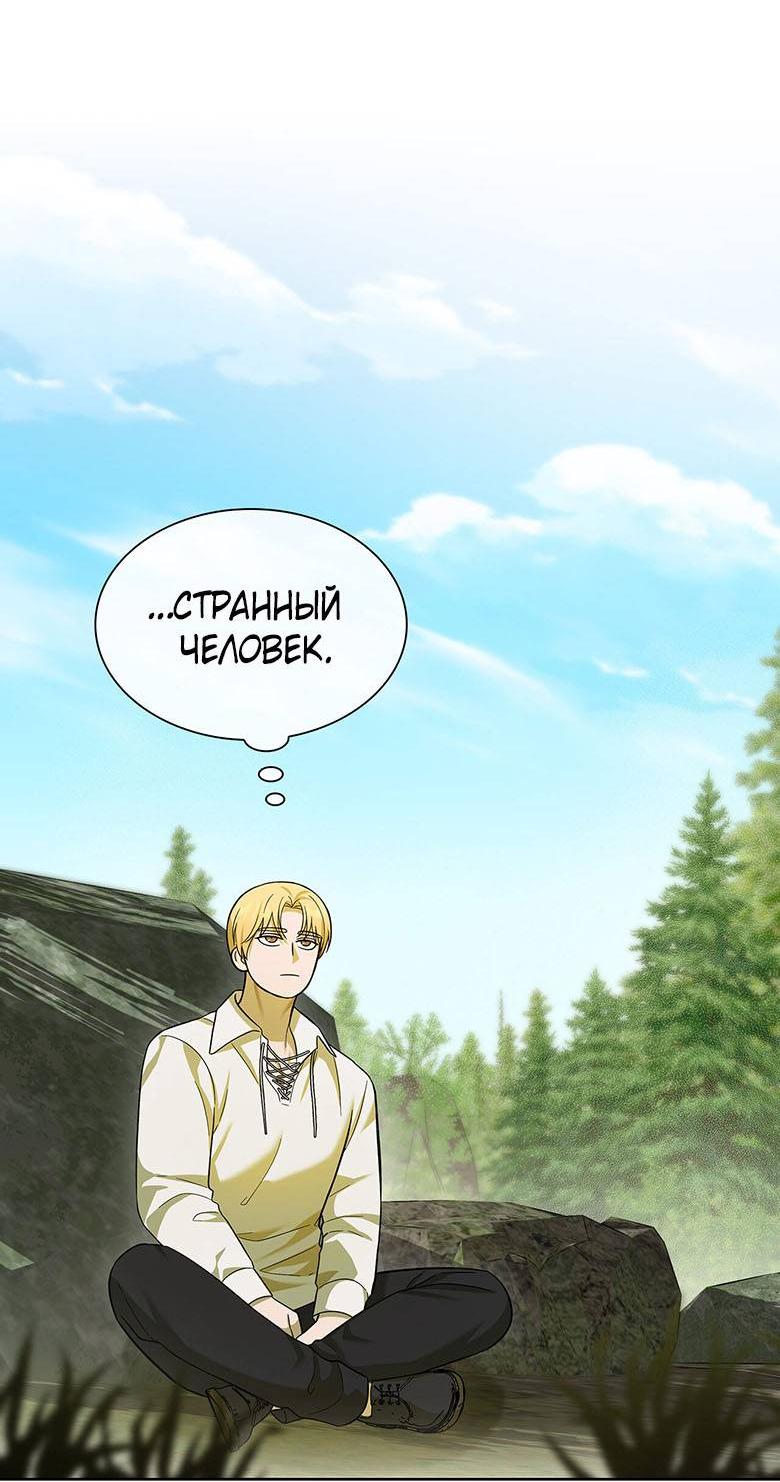 Манга Пойдем вместе - Глава 16 Страница 75