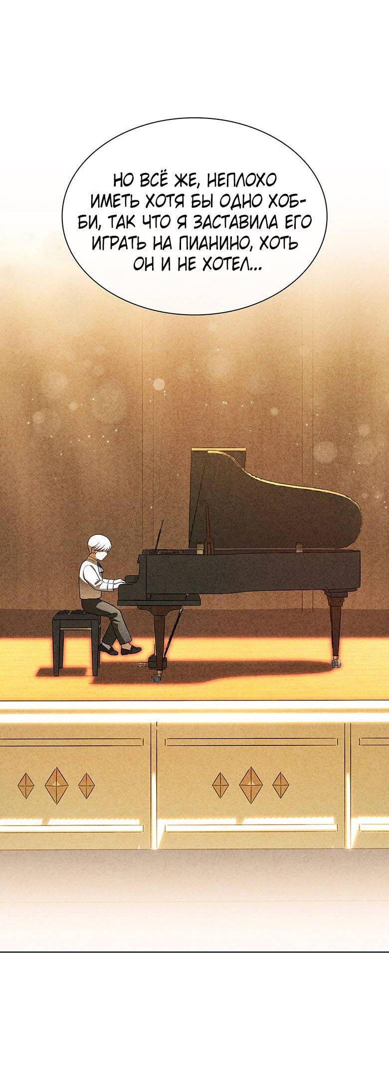 Манга Пойдем вместе - Глава 16 Страница 41