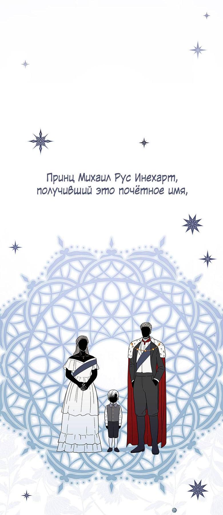 Манга Пойдем вместе - Глава 16 Страница 4