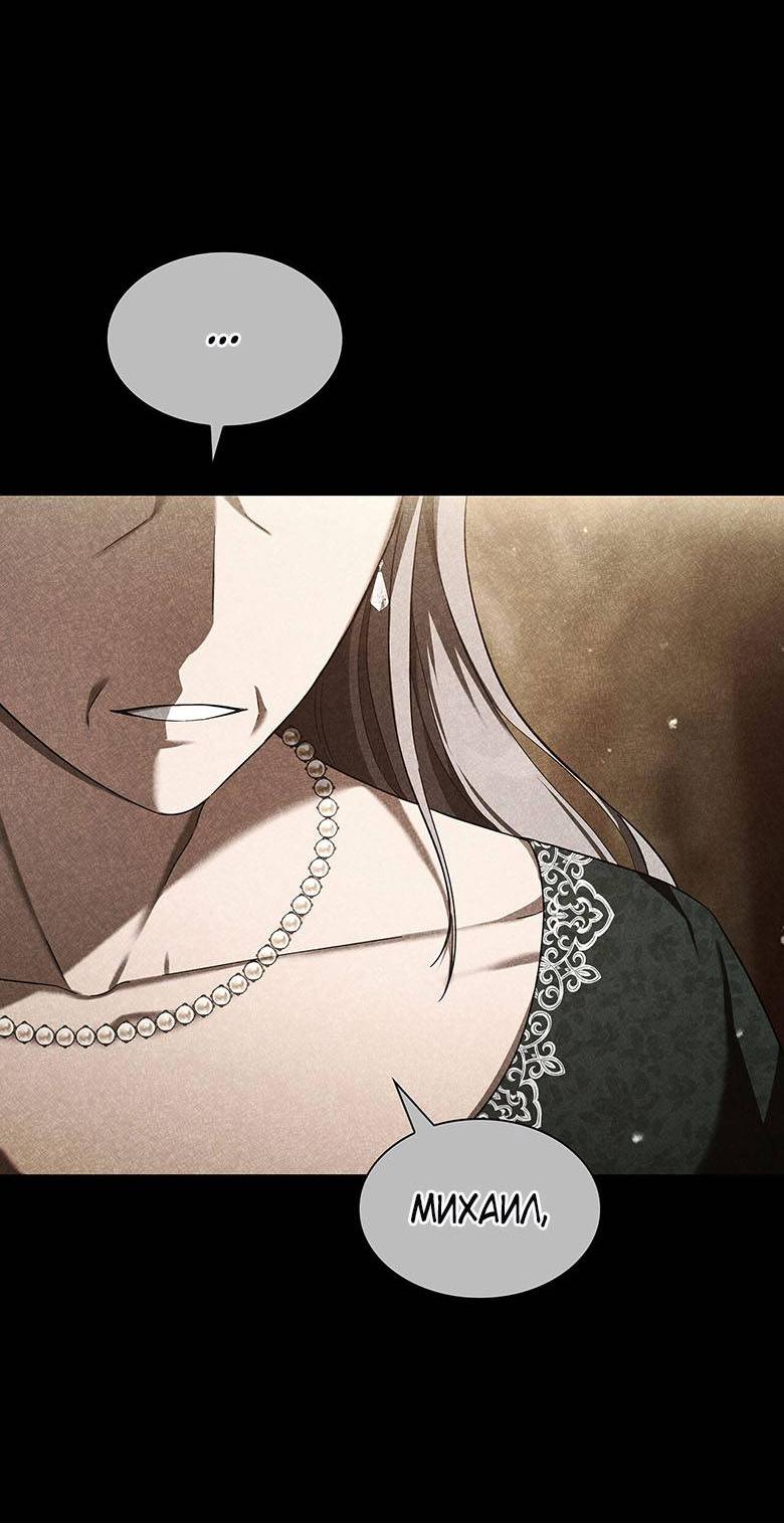 Манга Пойдем вместе - Глава 16 Страница 10