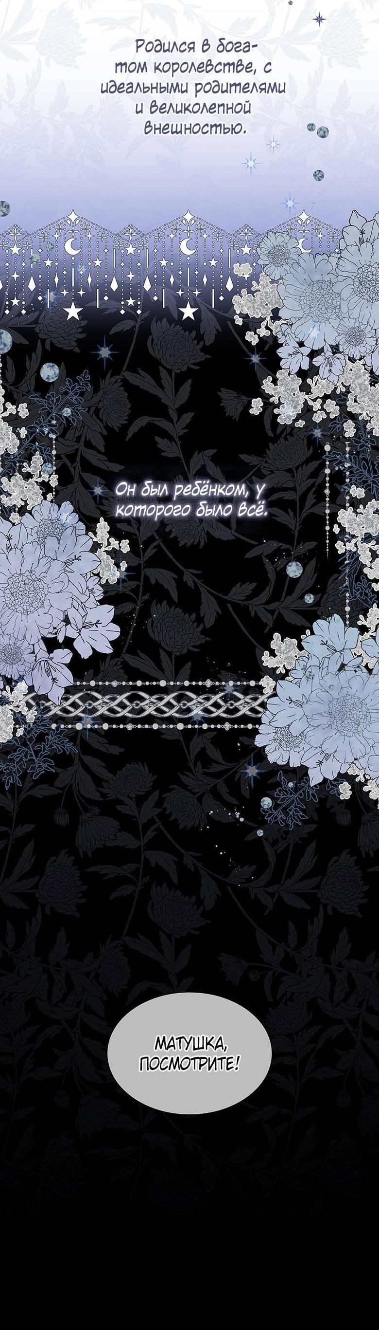 Манга Пойдем вместе - Глава 16 Страница 5