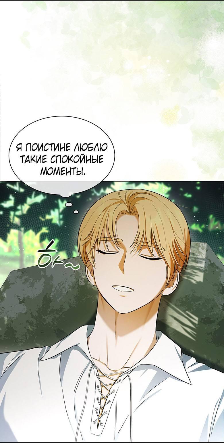 Манга Пойдем вместе - Глава 16 Страница 20