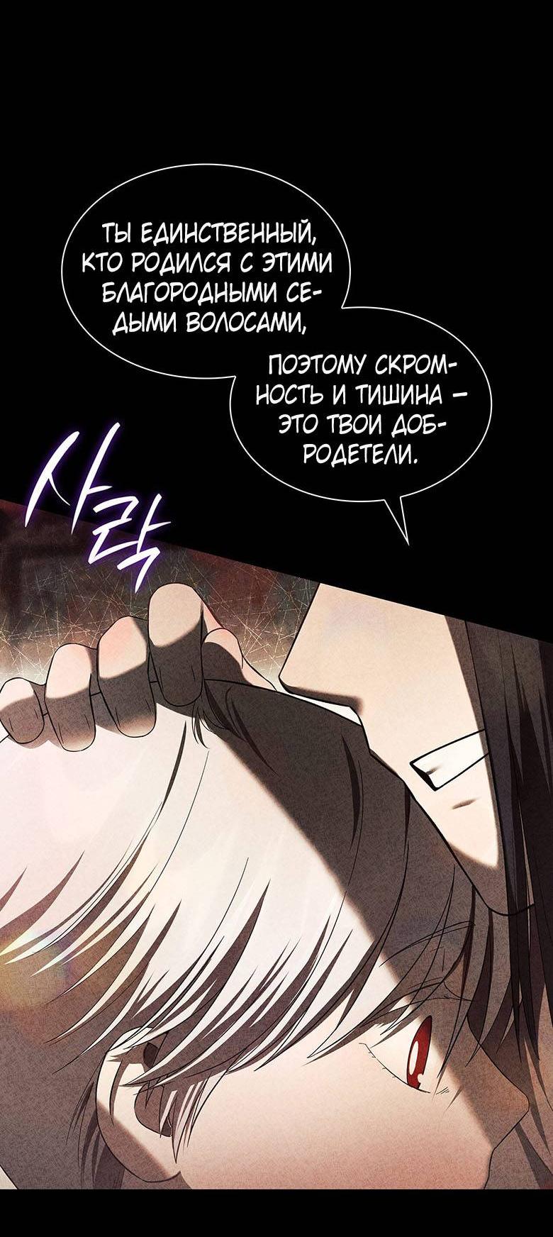 Манга Пойдем вместе - Глава 16 Страница 55