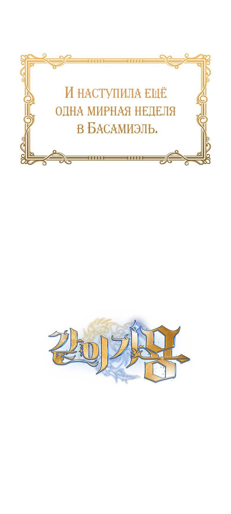 Манга Пойдем вместе - Глава 16 Страница 80