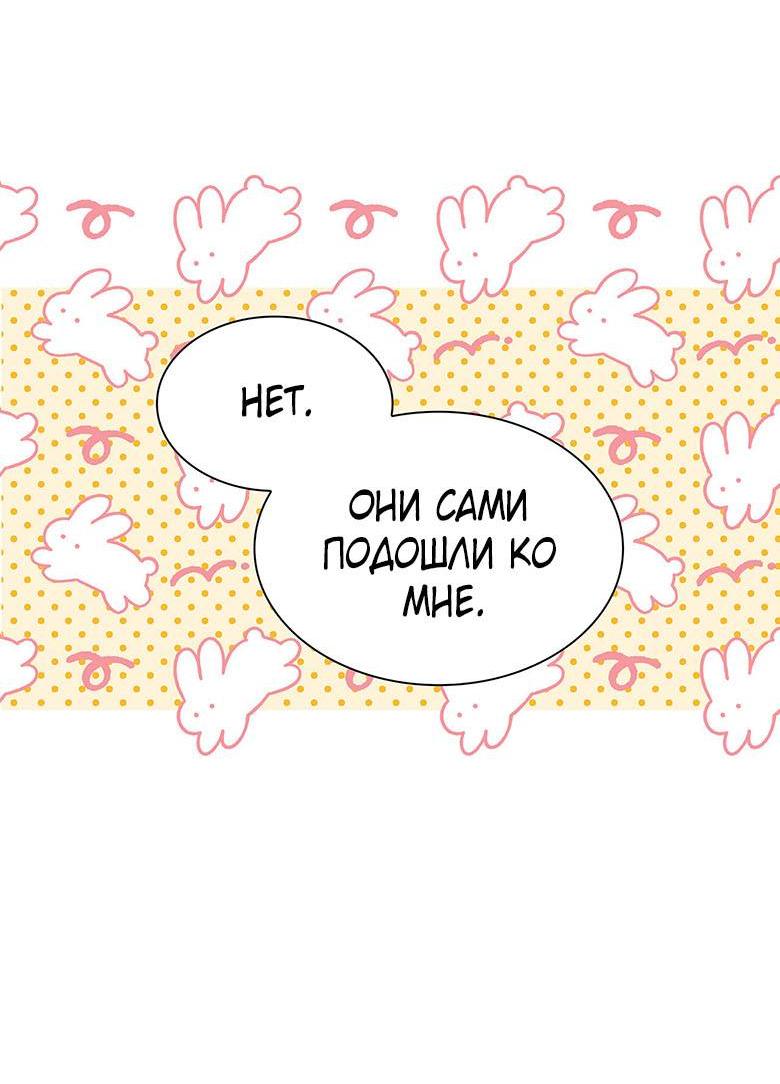 Манга Пойдем вместе - Глава 16 Страница 24