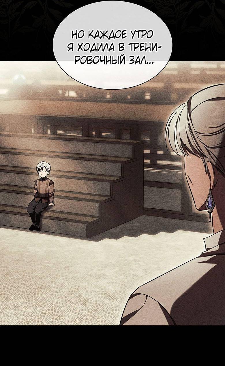 Манга Пойдем вместе - Глава 16 Страница 37