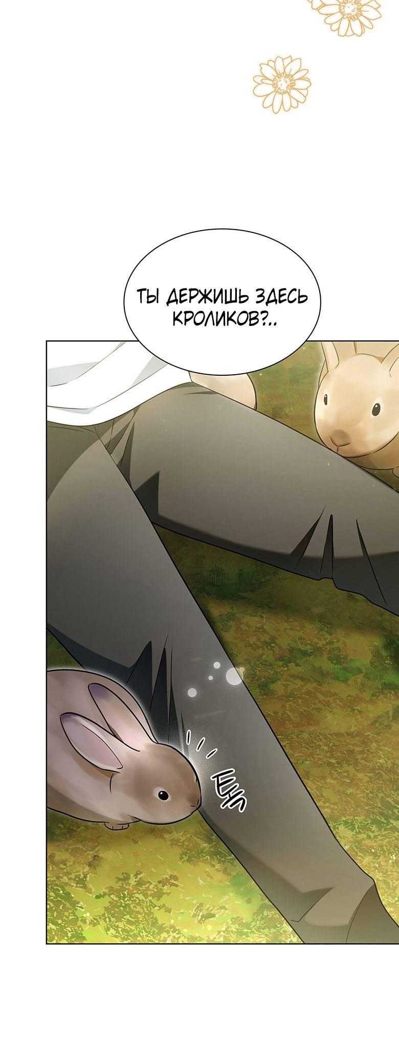 Манга Пойдем вместе - Глава 16 Страница 23