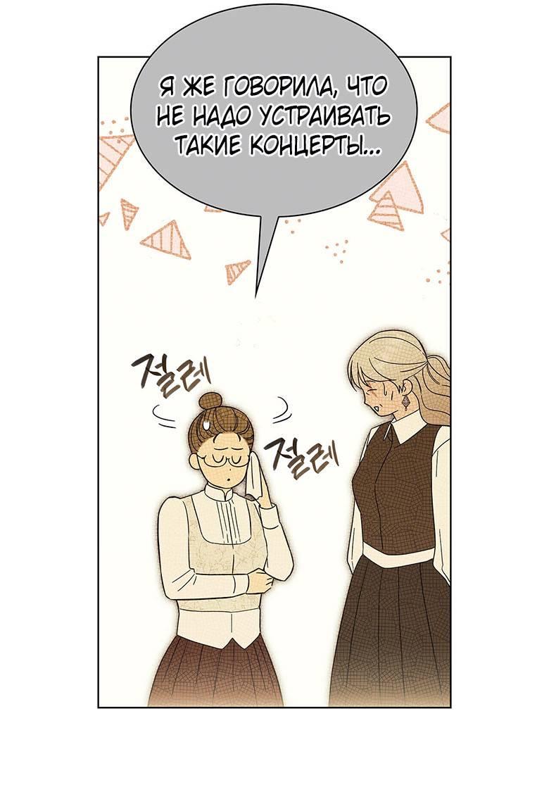 Манга Пойдем вместе - Глава 16 Страница 43