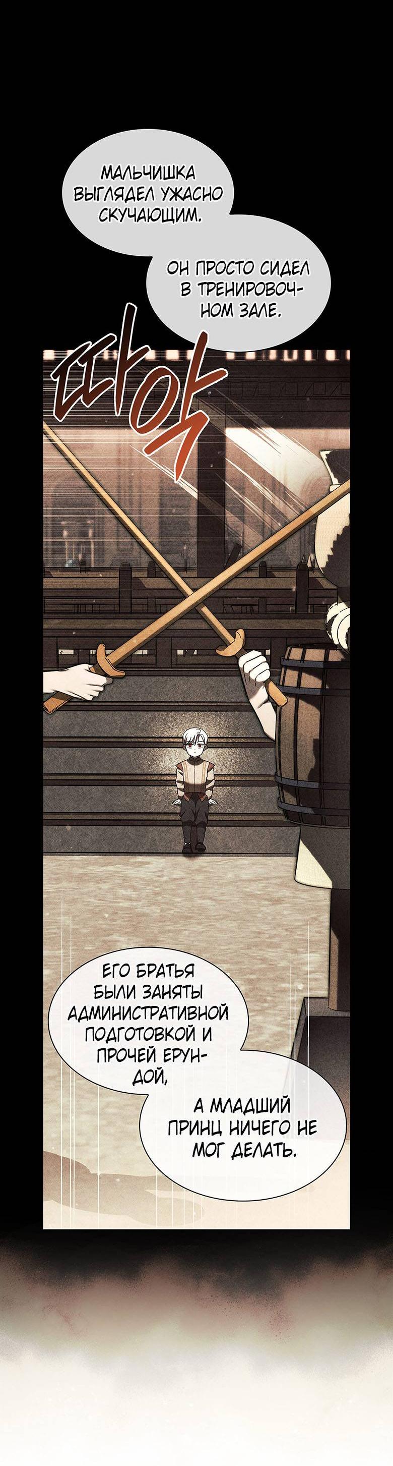 Манга Пойдем вместе - Глава 16 Страница 39