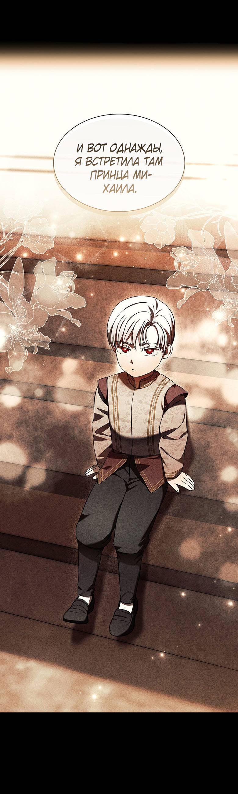 Манга Пойдем вместе - Глава 16 Страница 38