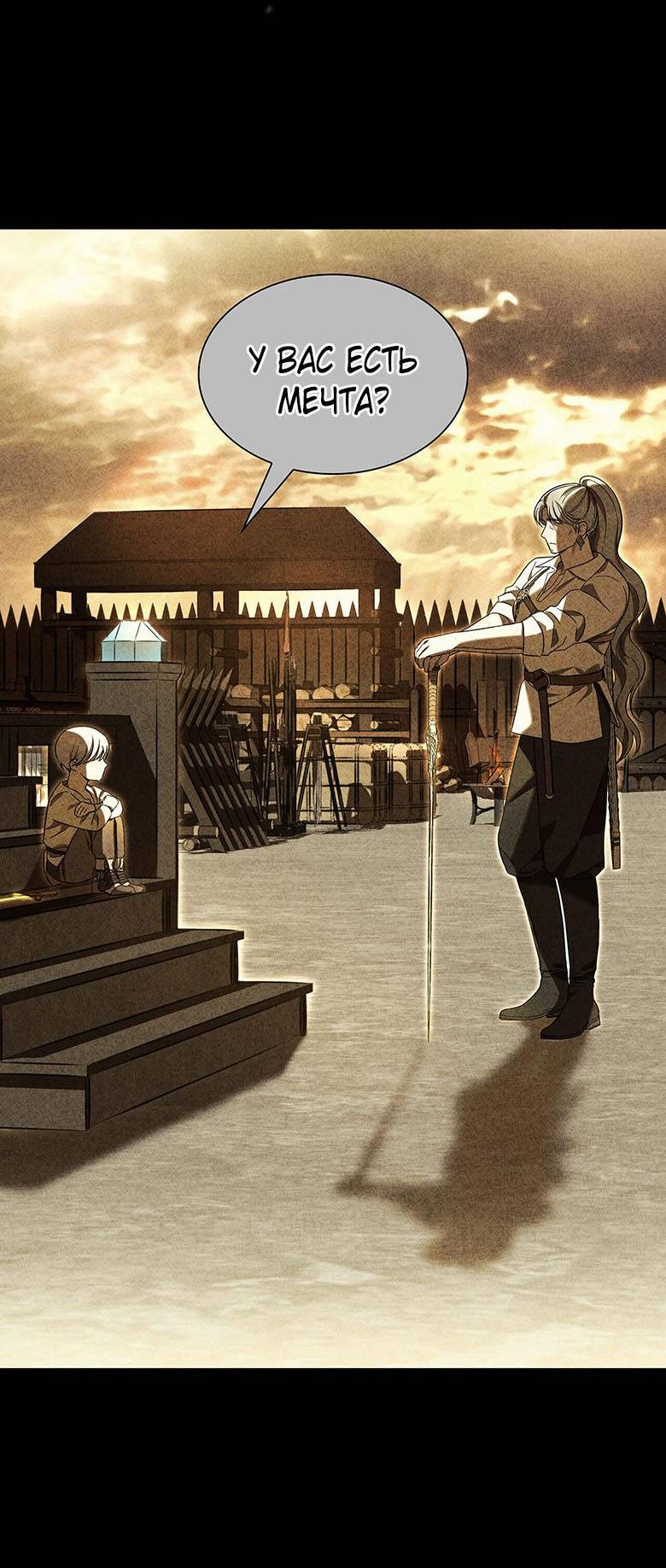 Манга Пойдем вместе - Глава 16 Страница 50