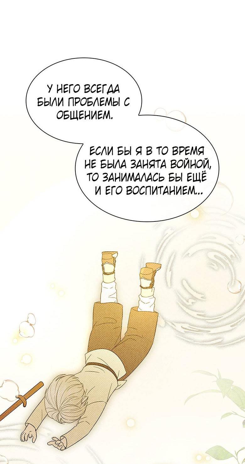 Манга Пойдем вместе - Глава 16 Страница 45