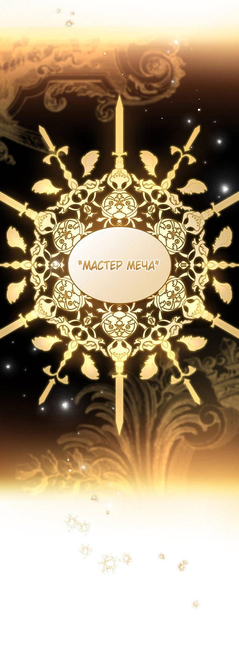 Манга Пойдем вместе - Глава 16 Страница 64