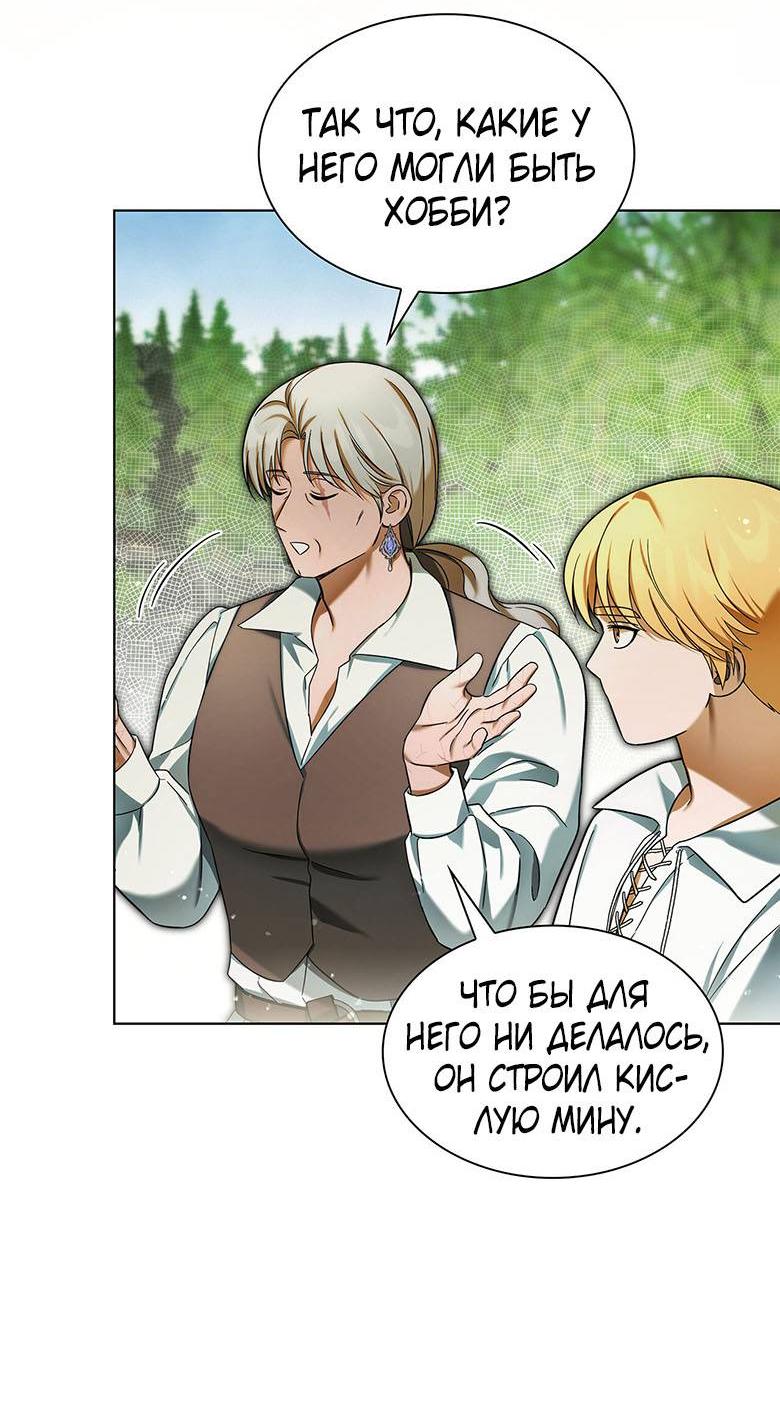 Манга Пойдем вместе - Глава 16 Страница 40