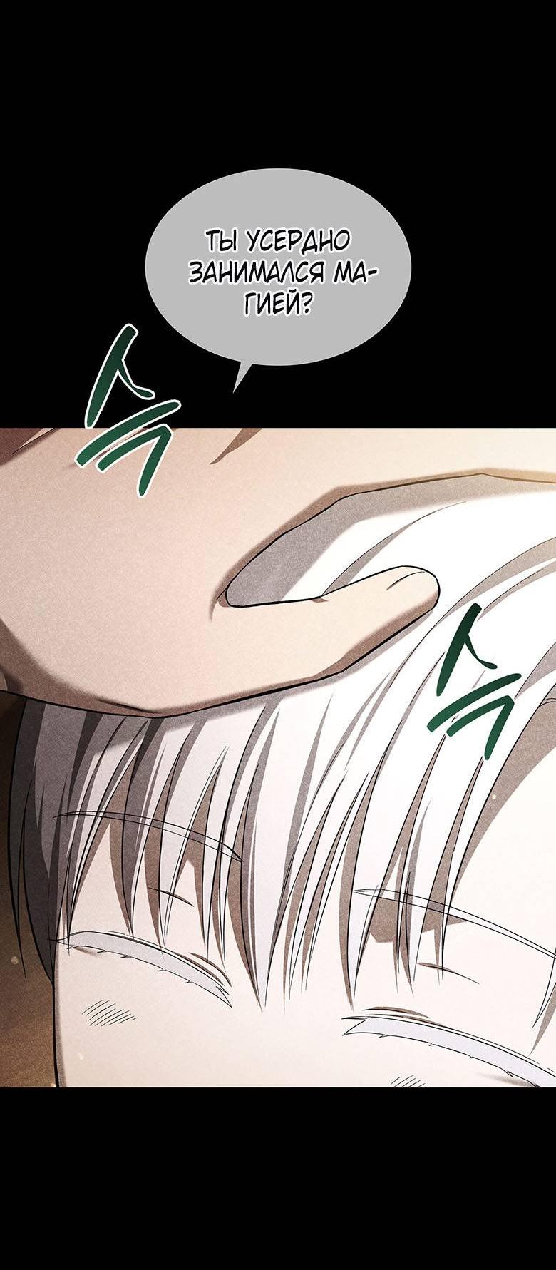 Манга Пойдем вместе - Глава 16 Страница 9