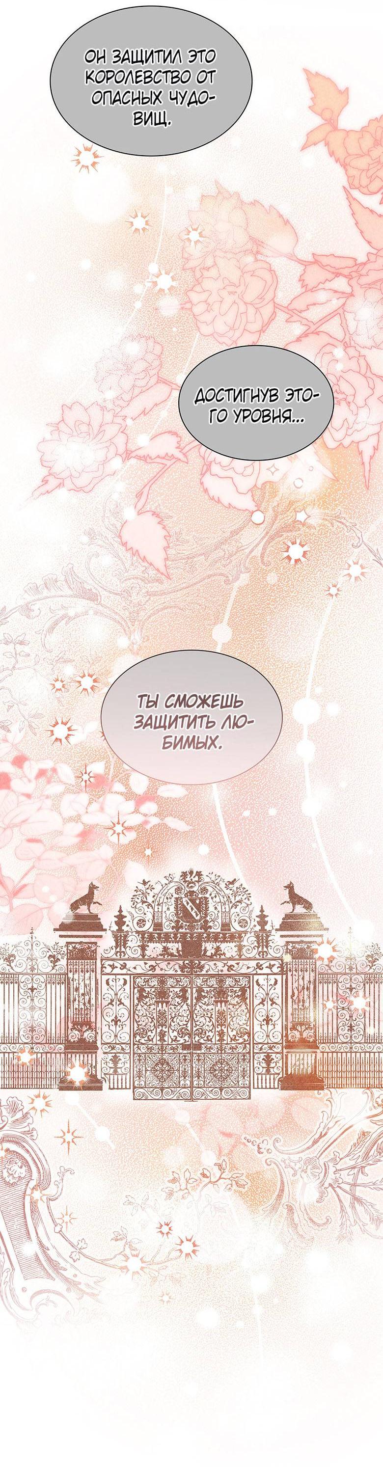 Манга Пойдем вместе - Глава 16 Страница 67