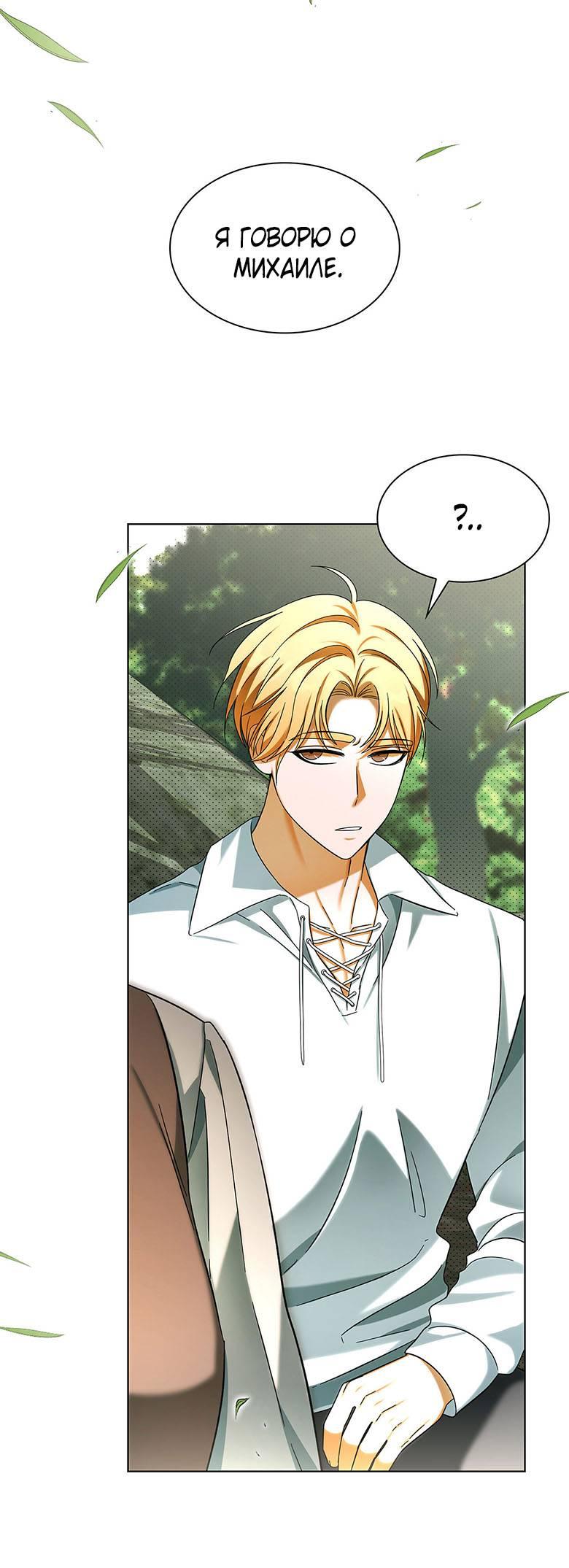 Манга Пойдем вместе - Глава 16 Страница 34