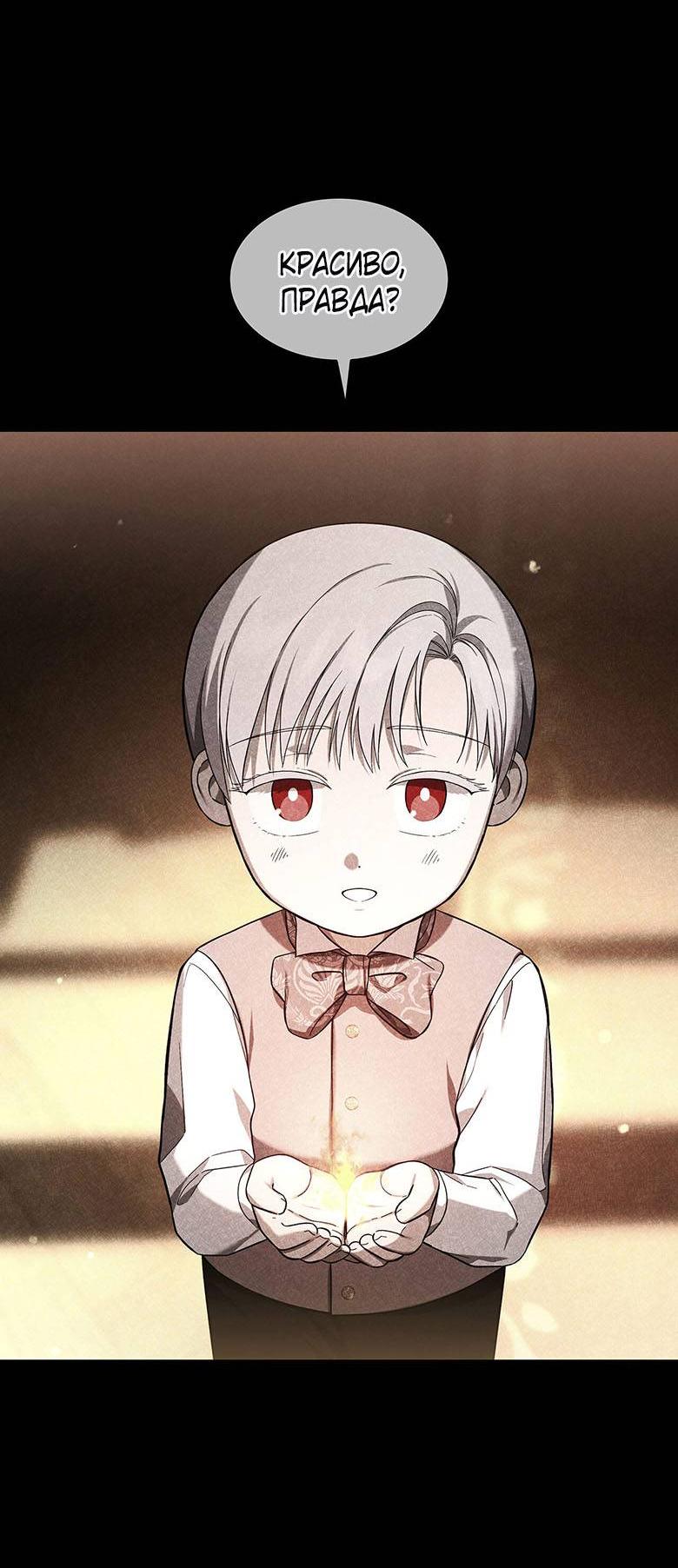 Манга Пойдем вместе - Глава 16 Страница 7