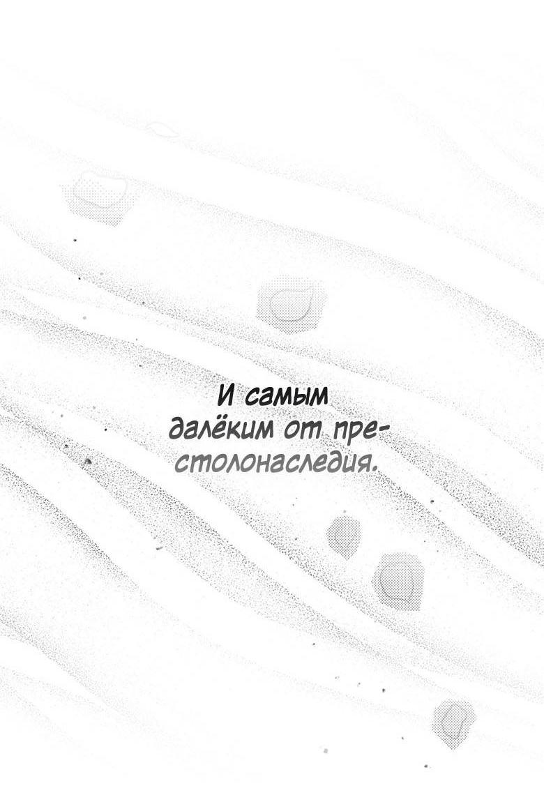 Манга Пойдем вместе - Глава 16 Страница 14