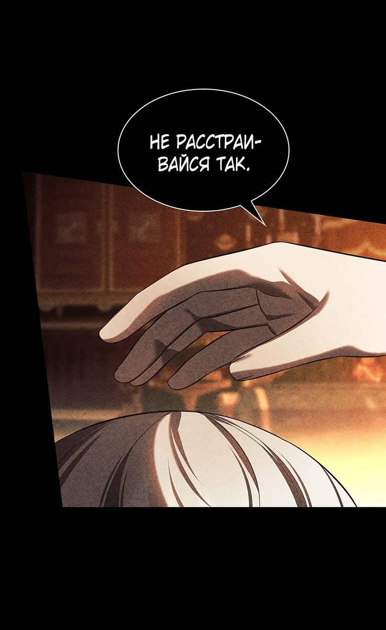 Манга Пойдем вместе - Глава 16 Страница 53