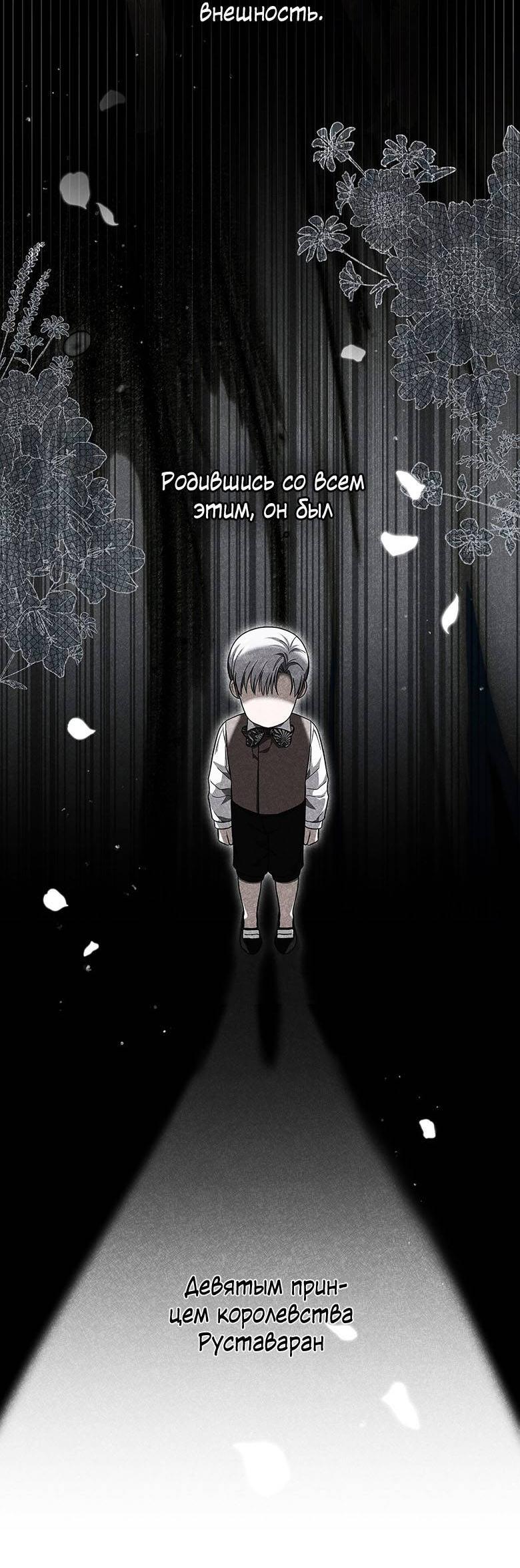 Манга Пойдем вместе - Глава 16 Страница 13