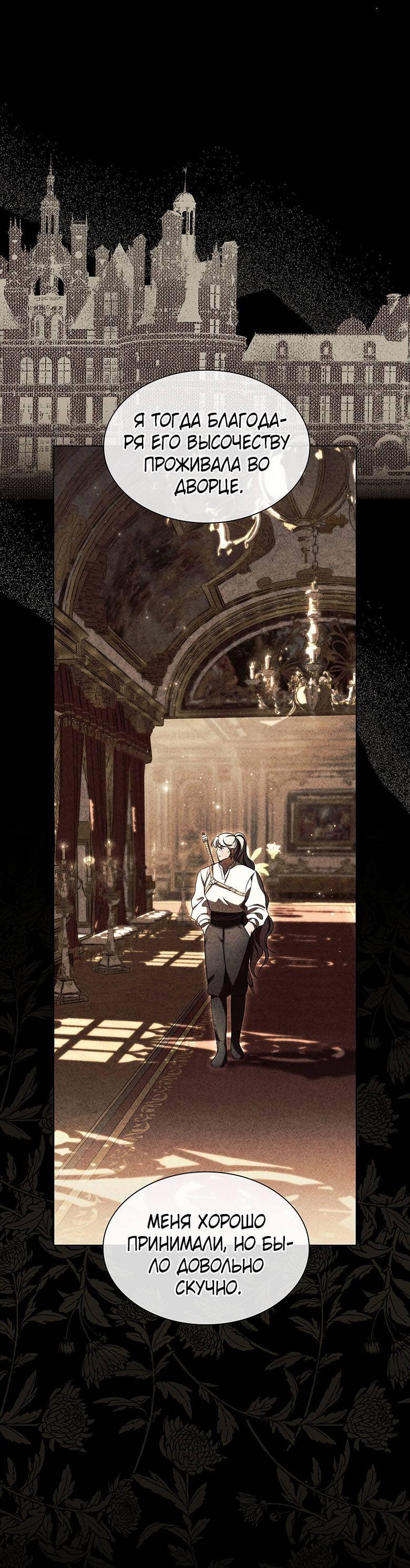 Манга Пойдем вместе - Глава 16 Страница 36