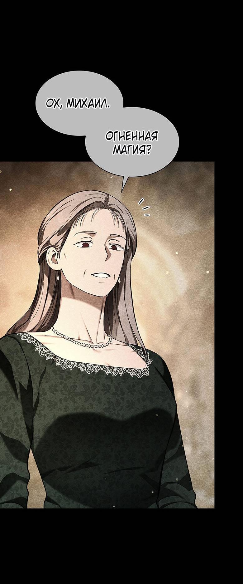 Манга Пойдем вместе - Глава 16 Страница 8