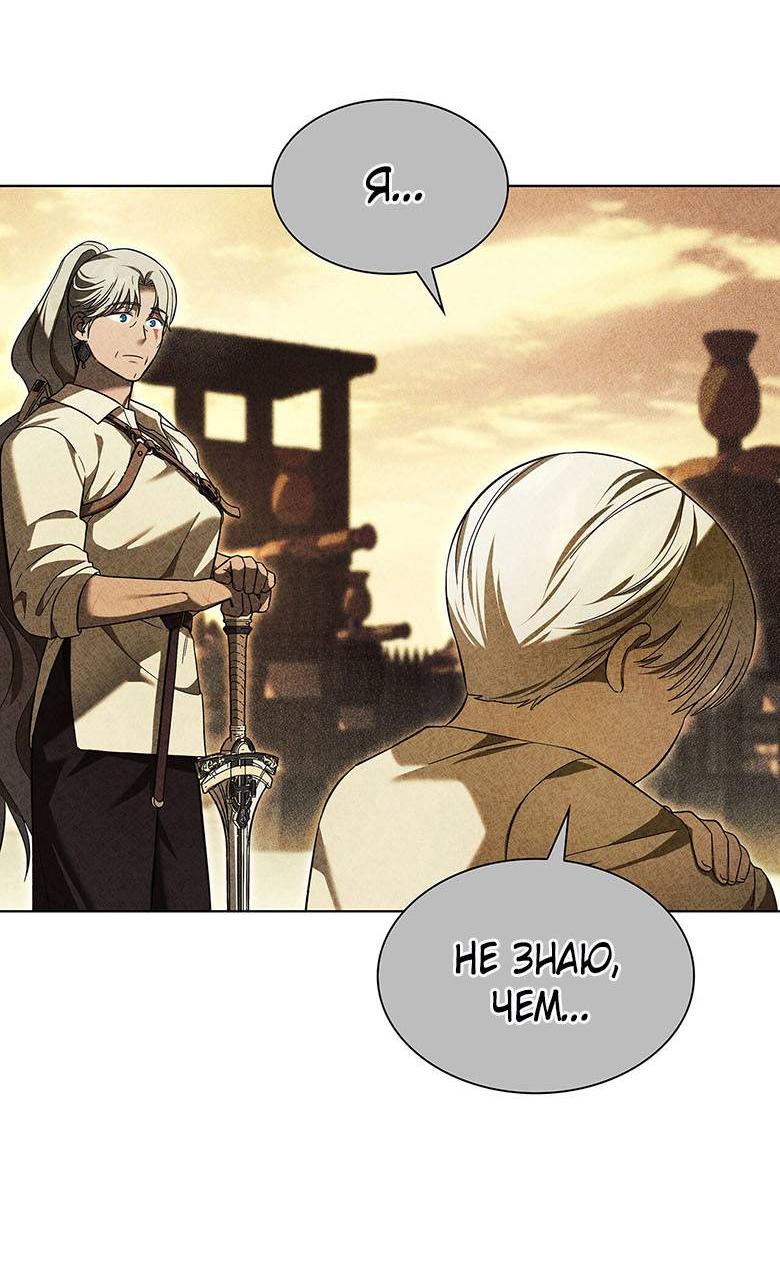 Манга Пойдем вместе - Глава 16 Страница 57