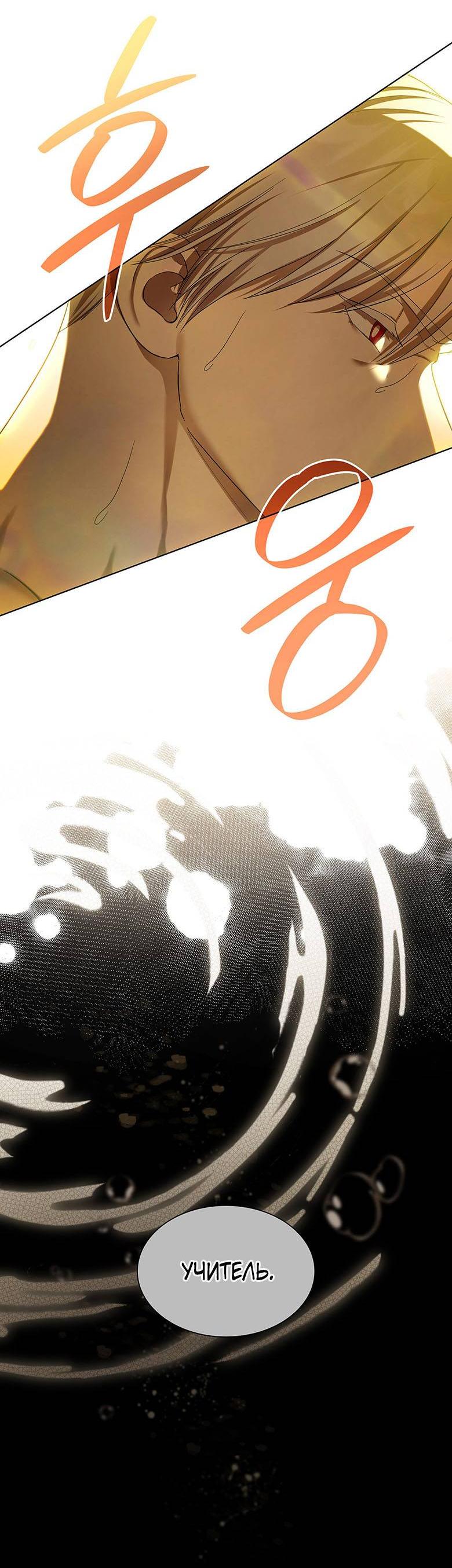 Манга Пойдем вместе - Глава 16 Страница 49