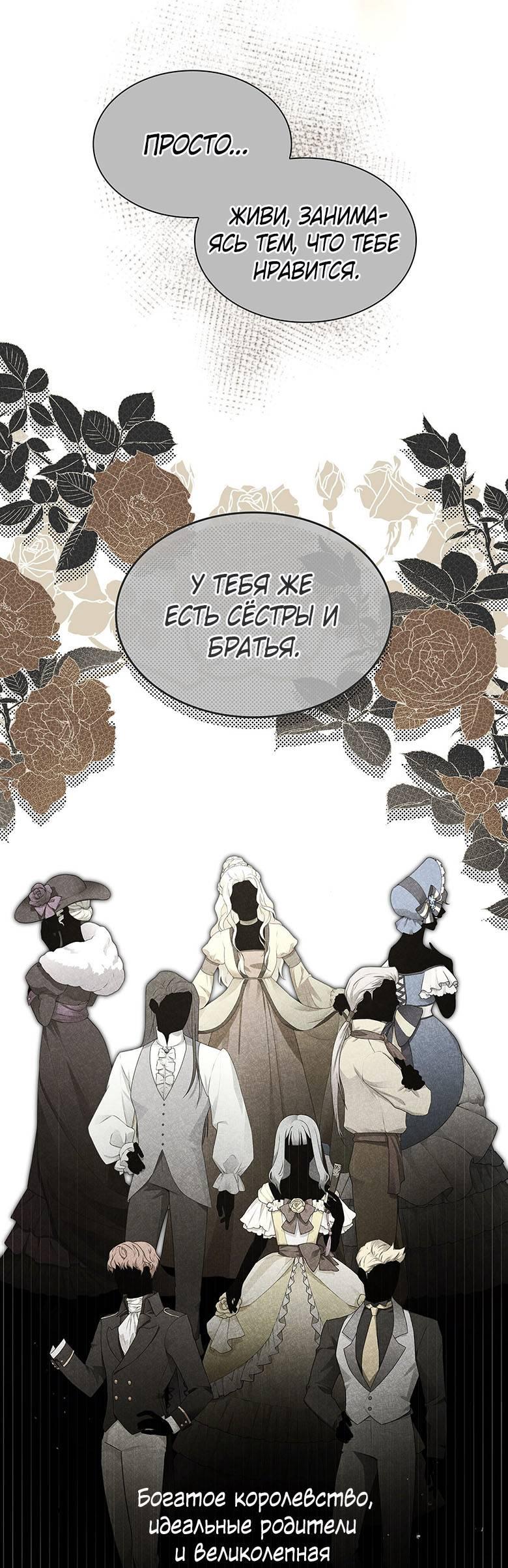 Манга Пойдем вместе - Глава 16 Страница 12