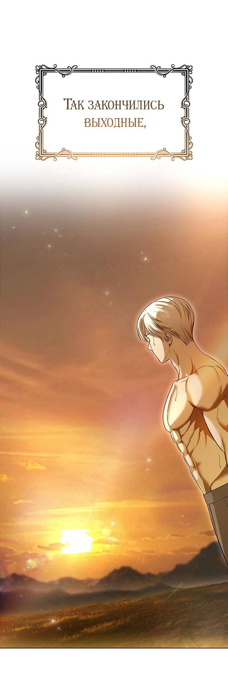 Манга Пойдем вместе - Глава 16 Страница 79