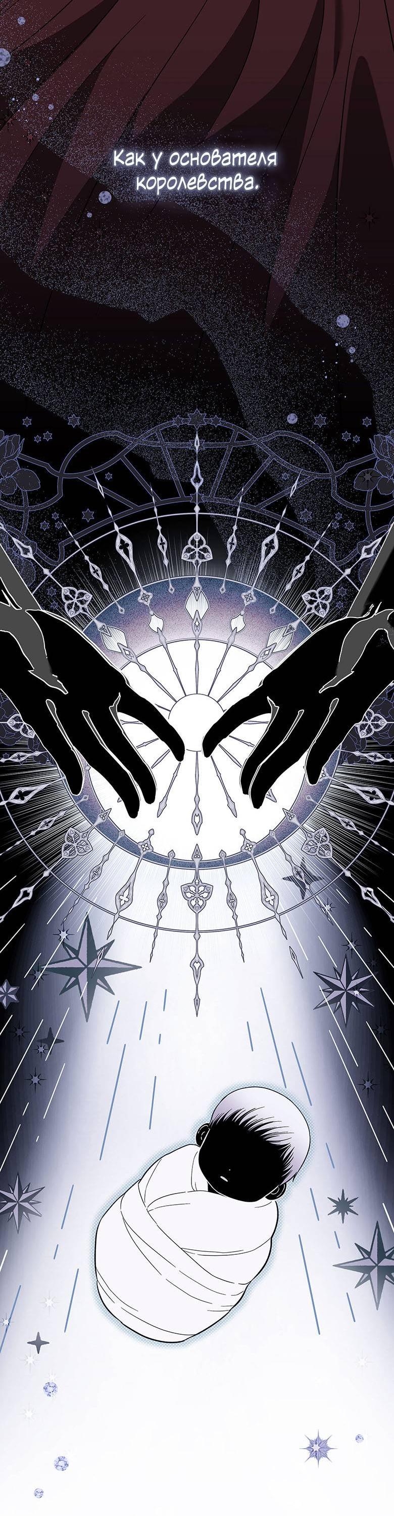 Манга Пойдем вместе - Глава 16 Страница 3