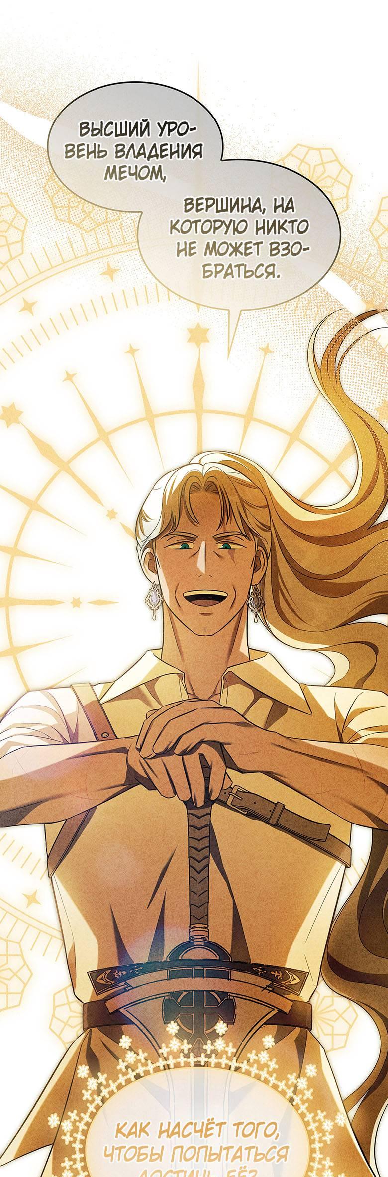 Манга Пойдем вместе - Глава 16 Страница 65