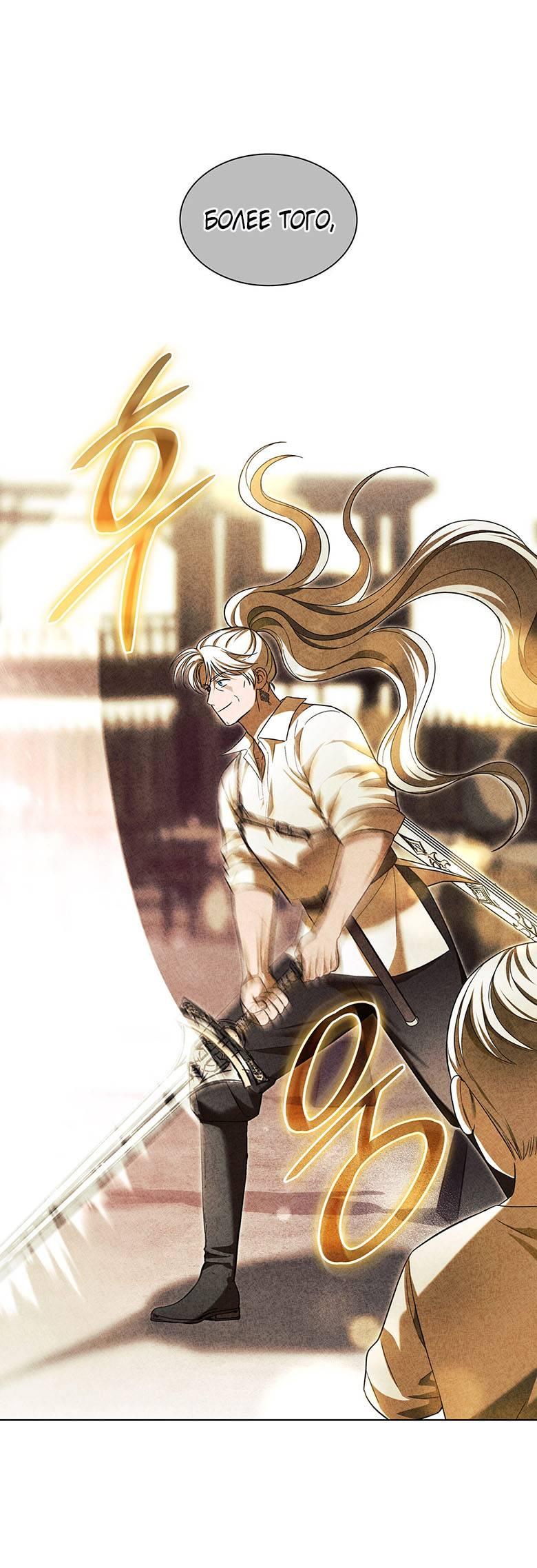 Манга Пойдем вместе - Глава 16 Страница 68