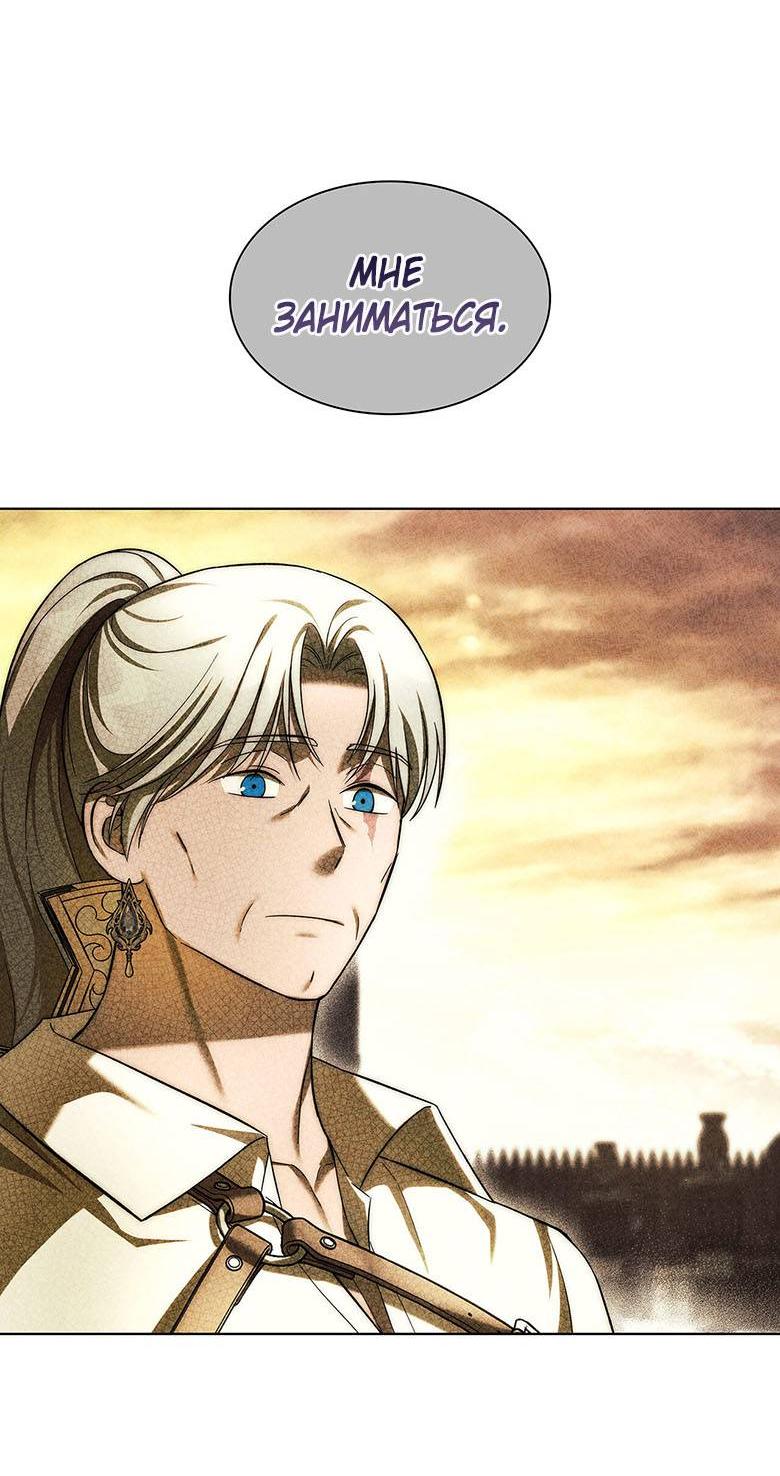 Манга Пойдем вместе - Глава 16 Страница 58