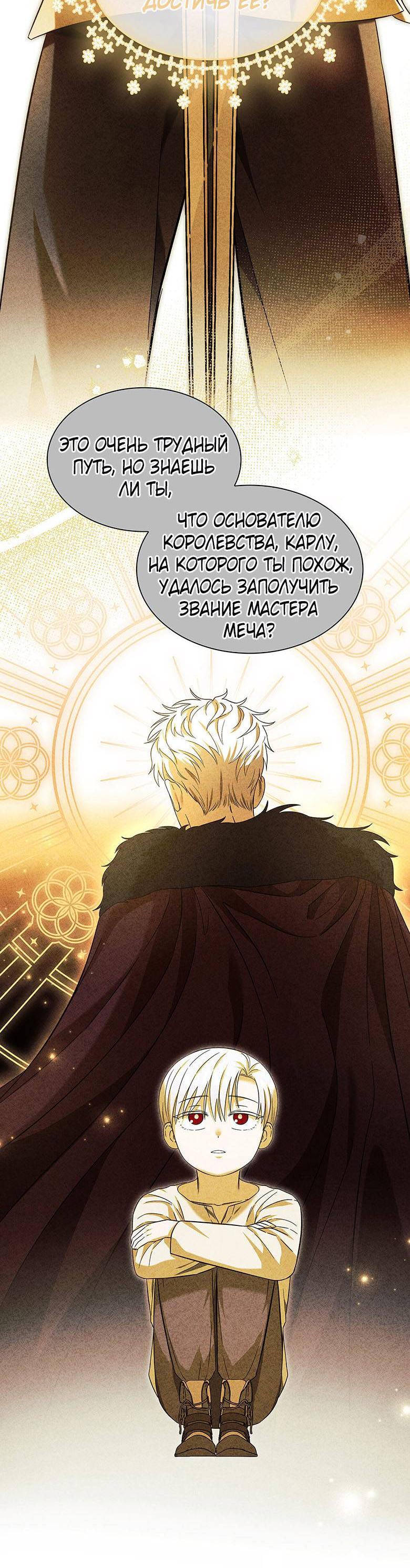 Манга Пойдем вместе - Глава 16 Страница 66