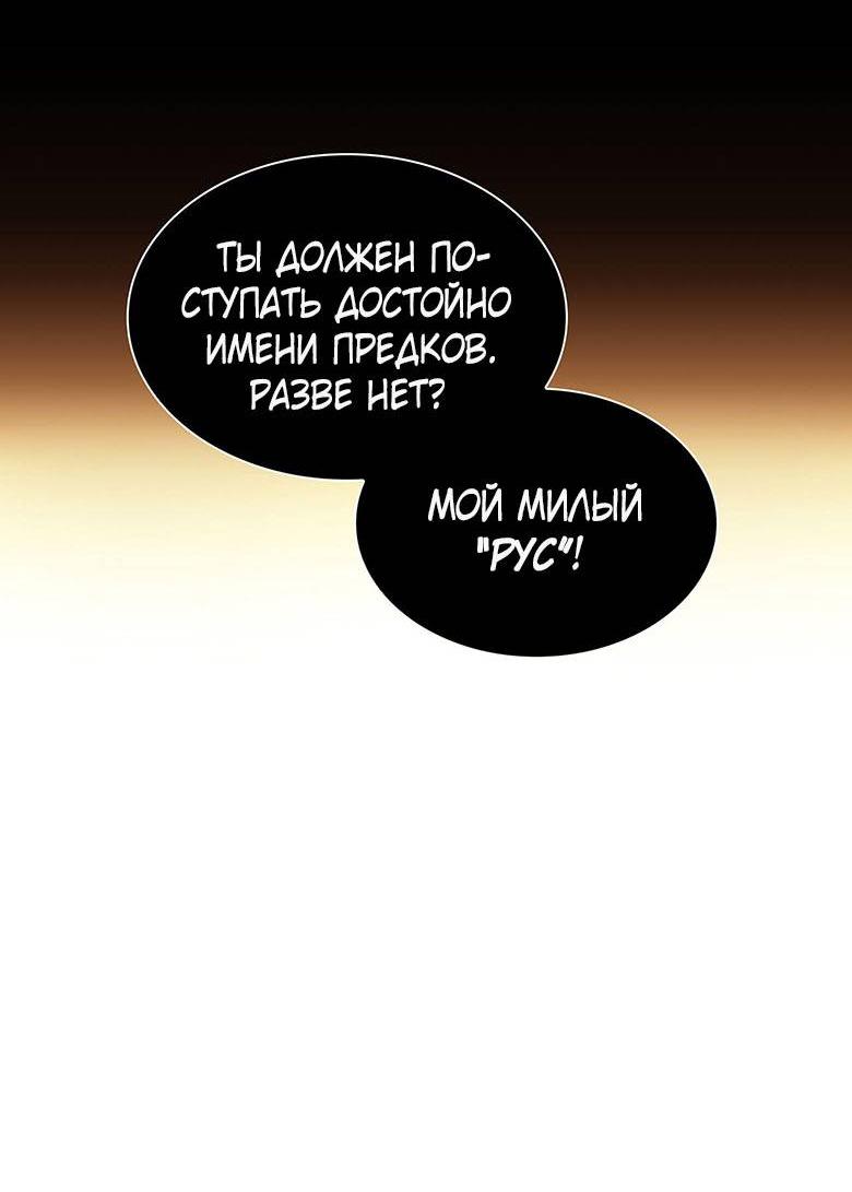 Манга Пойдем вместе - Глава 16 Страница 56