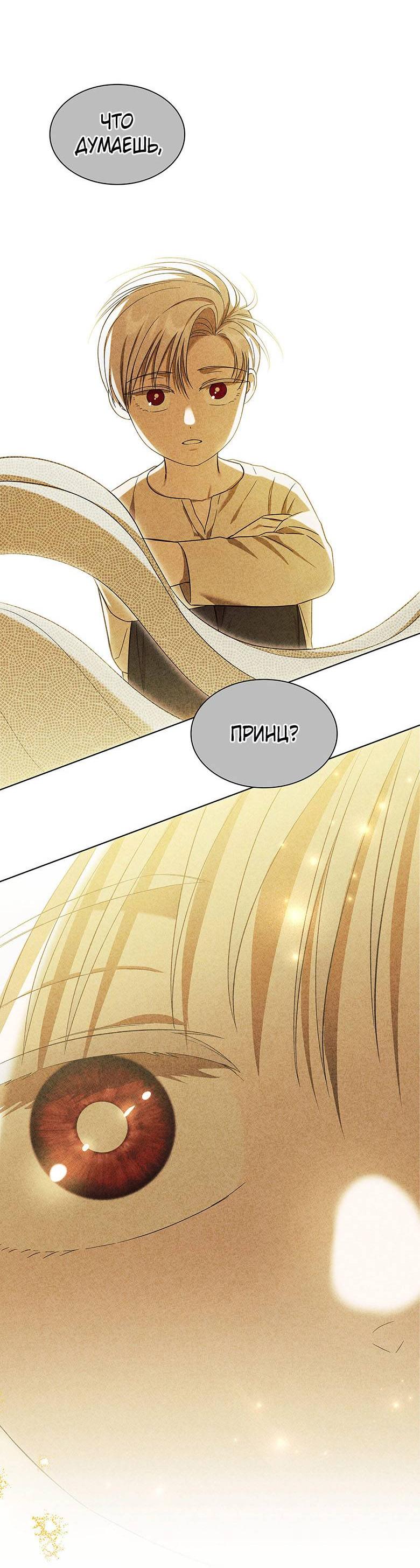 Манга Пойдем вместе - Глава 16 Страница 70