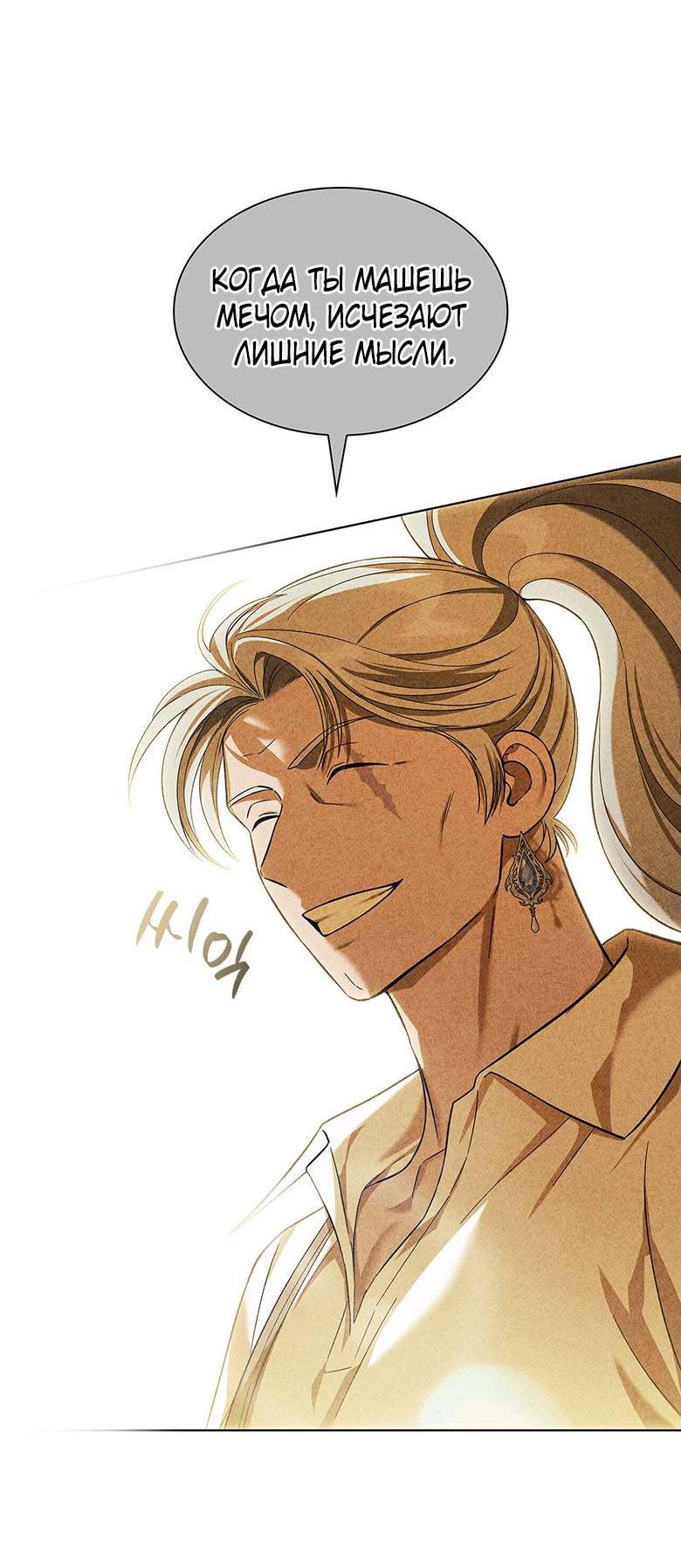 Манга Пойдем вместе - Глава 16 Страница 69